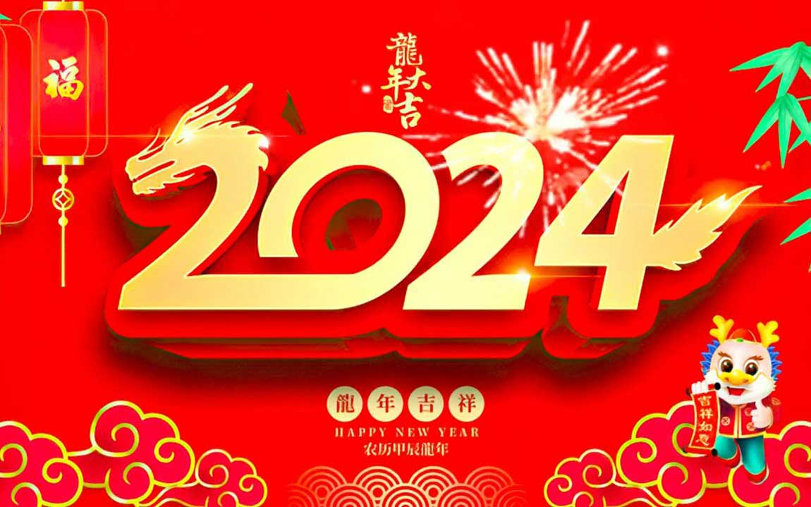 2024年的第一天，和大家說(shuō)聲新年快樂(lè)！